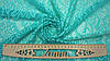 Тканина гіпюр однотонний колір бірюзовий "Пелюстки", фото 4