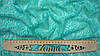 Тканина гіпюр однотонний колір бірюзовий "Пелюстки", фото 6