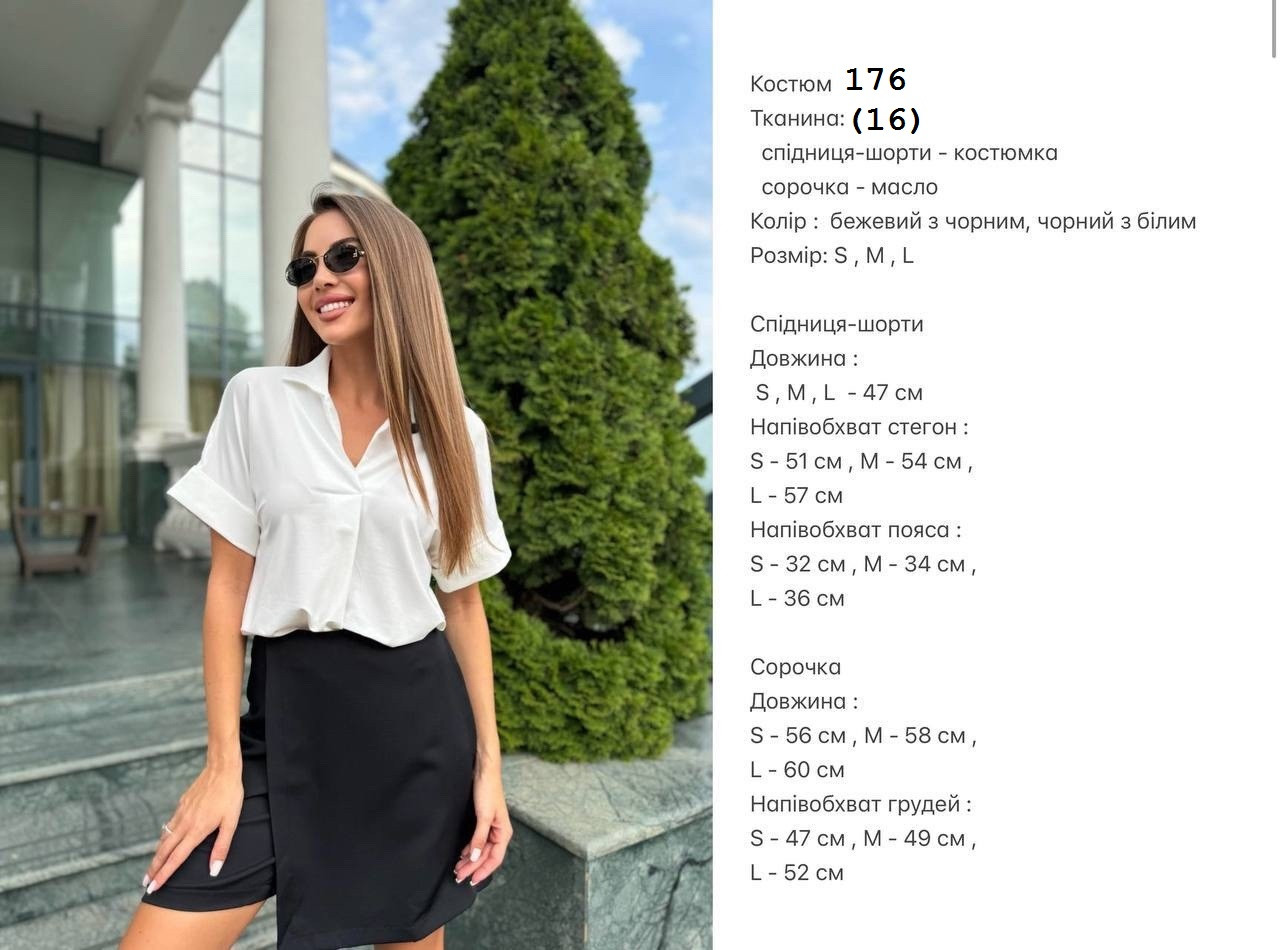 Костюм жіночий двійка 176 (16)