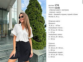 Костюм жіночий двійка 176 (16)