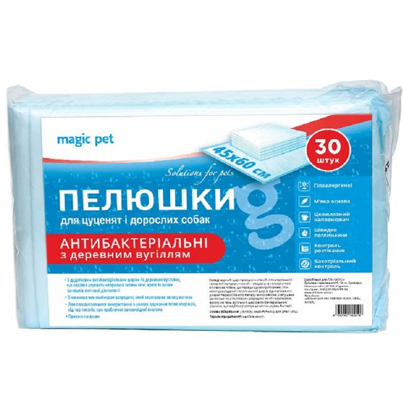 Пелюшки з деревним вугіллям антибактеріальні 60х60 No30 Magic pat