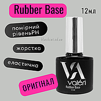 База для нігтів каучукова зміцнююча, міцна, Rubber Base Valeri 12 ml