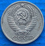 Монета СРСР 50 копійок 1964 р., фото 2