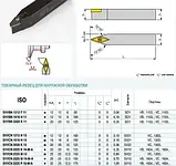 SVVCN2525 M16 Різець прохідний (державка токарна прохідна), фото 2