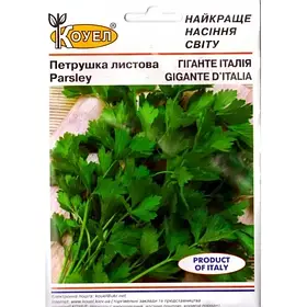 Петрушка листова Гіганте Італія 3 г ТМ Коуел
