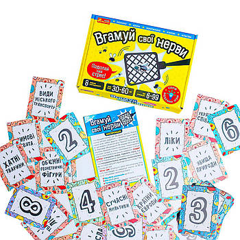 Гра настільна Вгамуй свої нерви Ранок (8 рівнів складності, 112 карток із завданнями) 10100643У