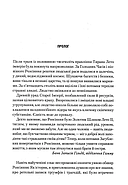 Мисливці Дюни, фото 2