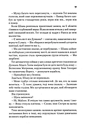 Мисливці Дюни, фото 7