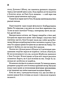 Мисливці Дюни, фото 10