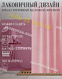 Шторка для ванної кімнати "Піка" Shower Сurtain, рожева однотонна ширина 240 см. і висота 180 см., фото 2