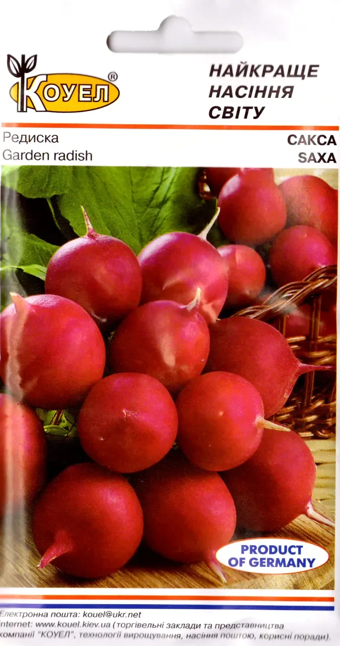 Редиска Сакса 20 г ТМ Коуел, фото 1