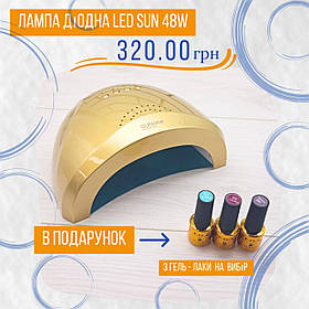 Лампа LED 48W в подарунок 3 гель лаки на вибір