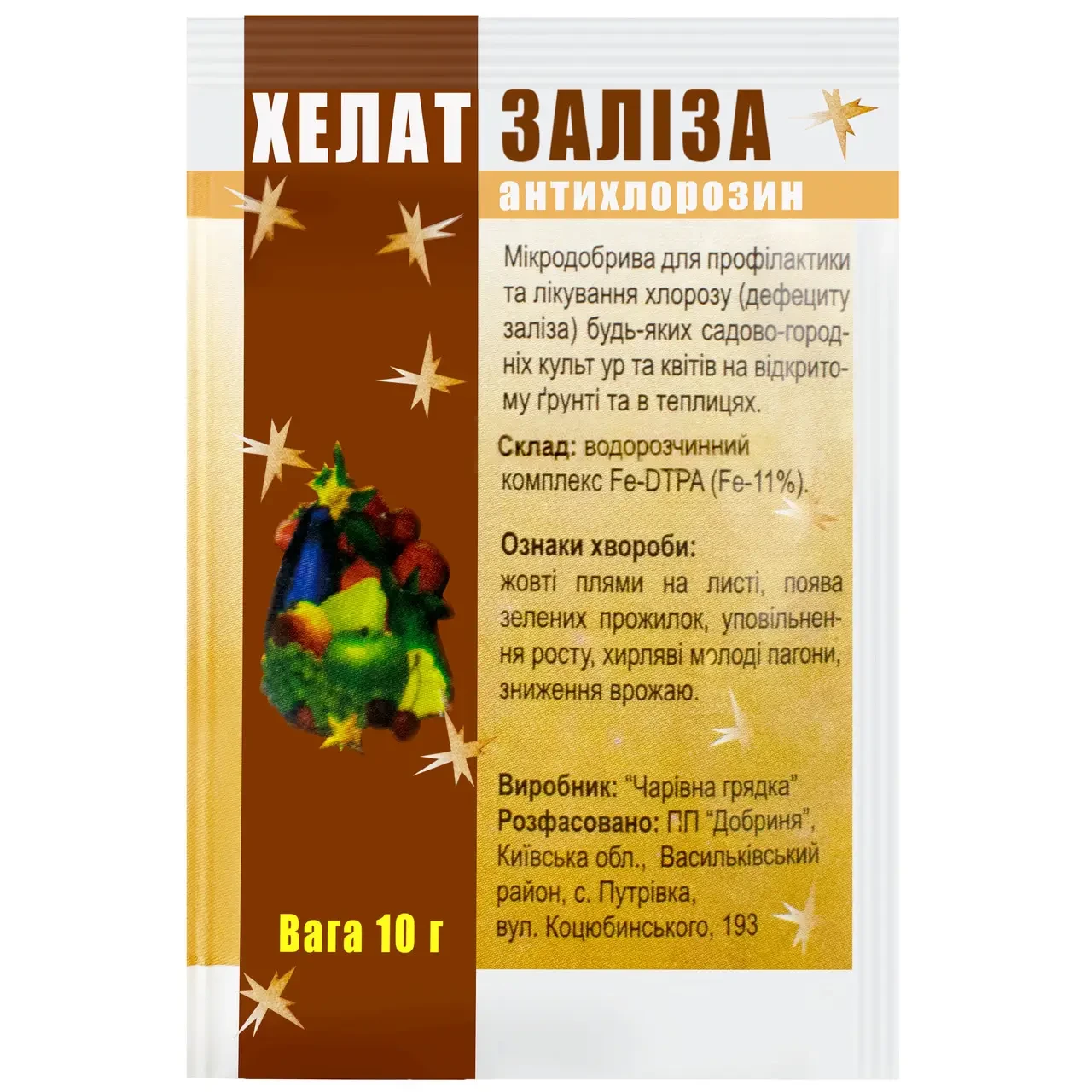 ДОБРИВО QUANTUM ХЕЛАТ ЗАЛІЗУ ,10 гр., фото 1