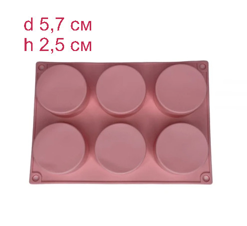 Силіконова форма Циліндр на 6 шт. (діаметр 5.7 см) Колір в асортименті