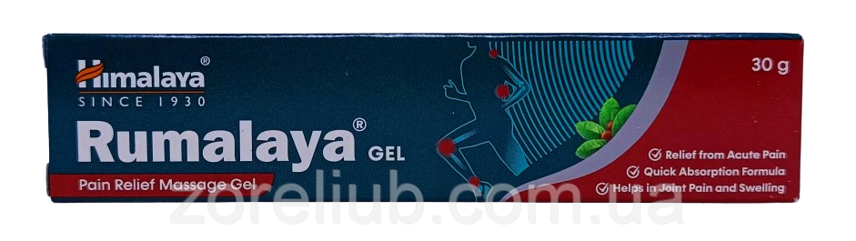 Румала, Rumalaya (30gm) у разі болів у суглобах, м'язах, знімає набряки та запалення, робить суглоби рухливими.