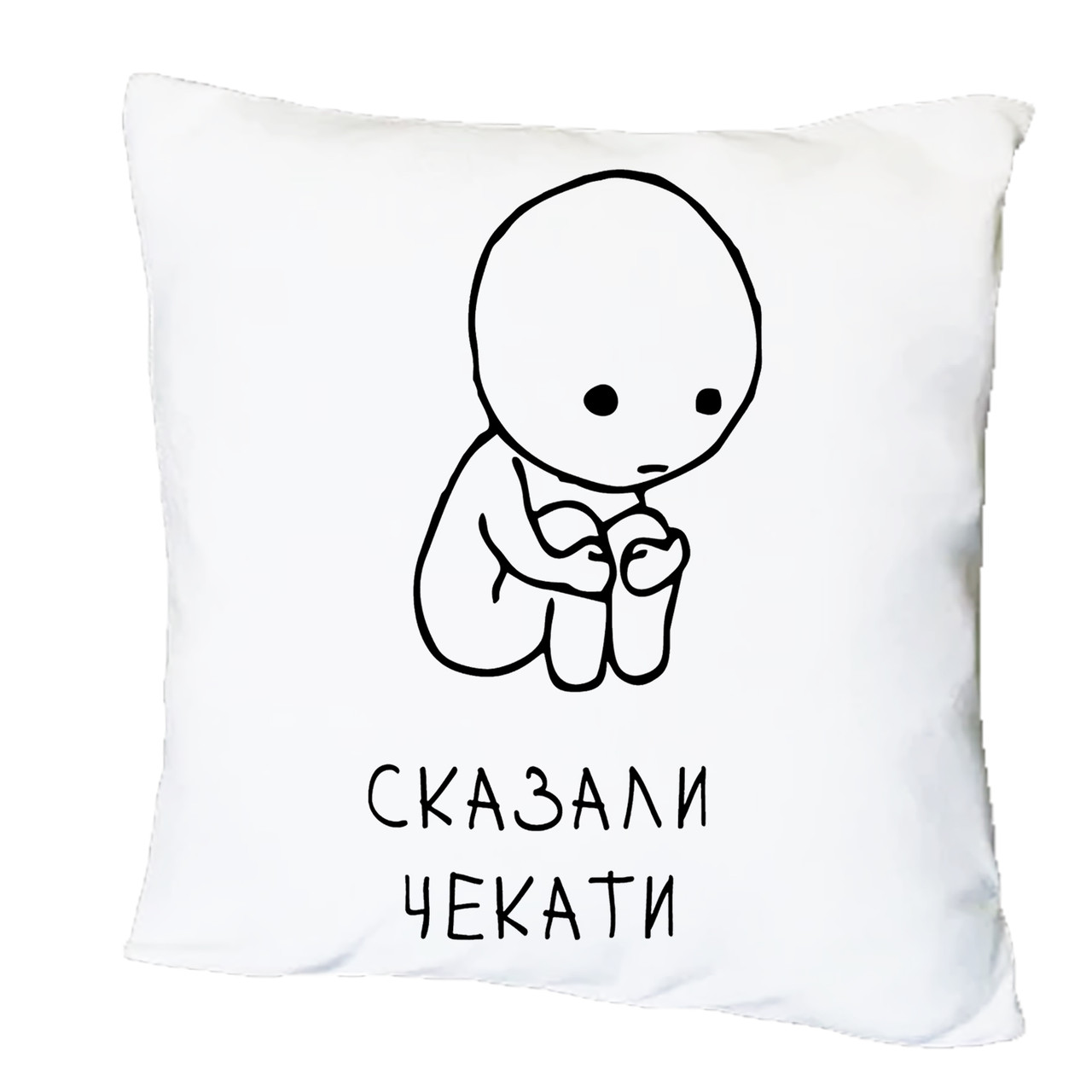 Подушка з принтом "Сказали чекати" (19796)
