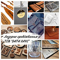 Выполняем лазерную гравировку: опытные мастера обеспечат высокое качество и точность на любых материалах