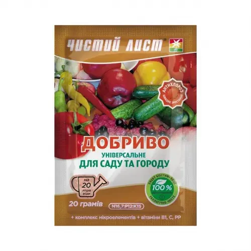 Мінеральне Добриво "Універсальне" ТМ "Чистий аркуш" ,20 гр., фото 1