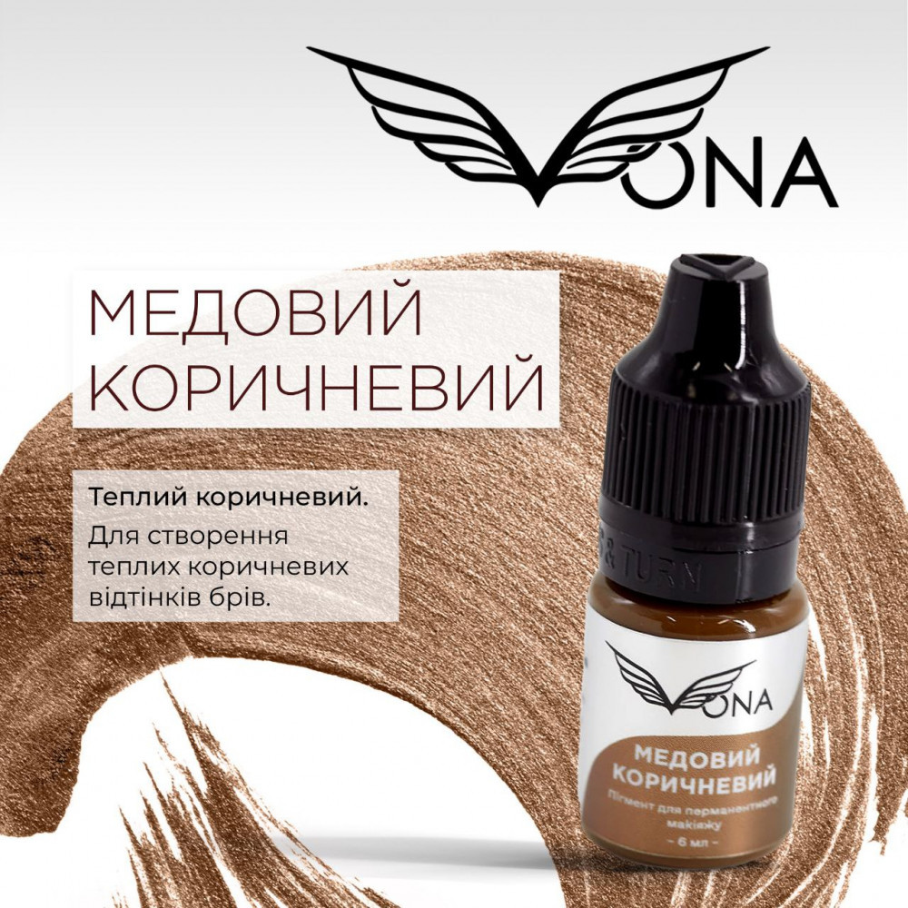 Пігменти для татуажу брів VONA МЕДОВИЙ КОРИЧНЕВИЙ 6 мл