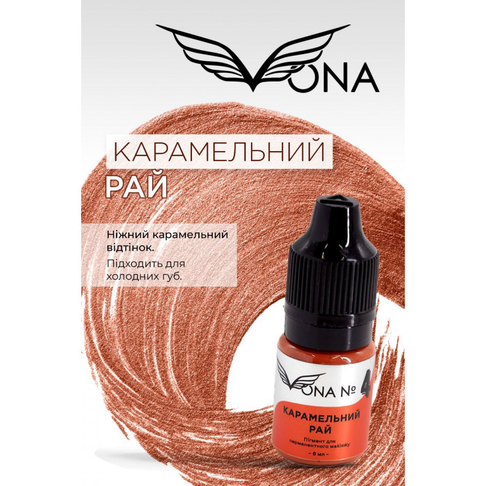 Пігмент для татуажу губ VONA №4 Карамельний рай 6 мл