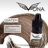 Пігмент для татуажу брів VONA Шатен new, 6 мл, фото 2