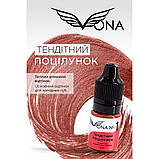 Пігмент для татуажу губ VONA No1 Тендітний поцілунок, 6 мл, фото 2