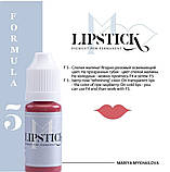 Пігмент для татуажу губ Lipstick F5 від Марії Михайлової, 10 мл, фото 3