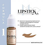Пігмент для татуажу LIPSTICK - EYEBROW F1 "ЗОЛОТИСТО-ГОРІХОВИЙ", 5 мл, фото 3
