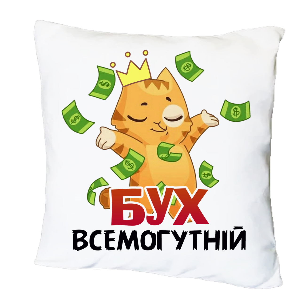 Подушка з принтом "Бух всемогутній" (19799)