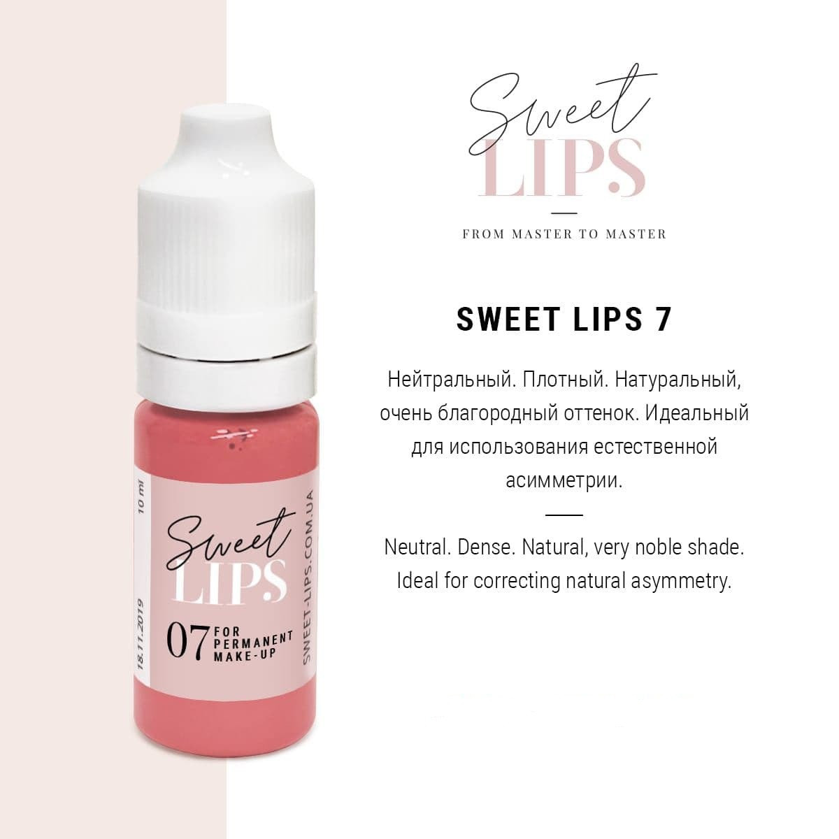 Пігмент для татуажу Sweet Lips 07 (5мл)