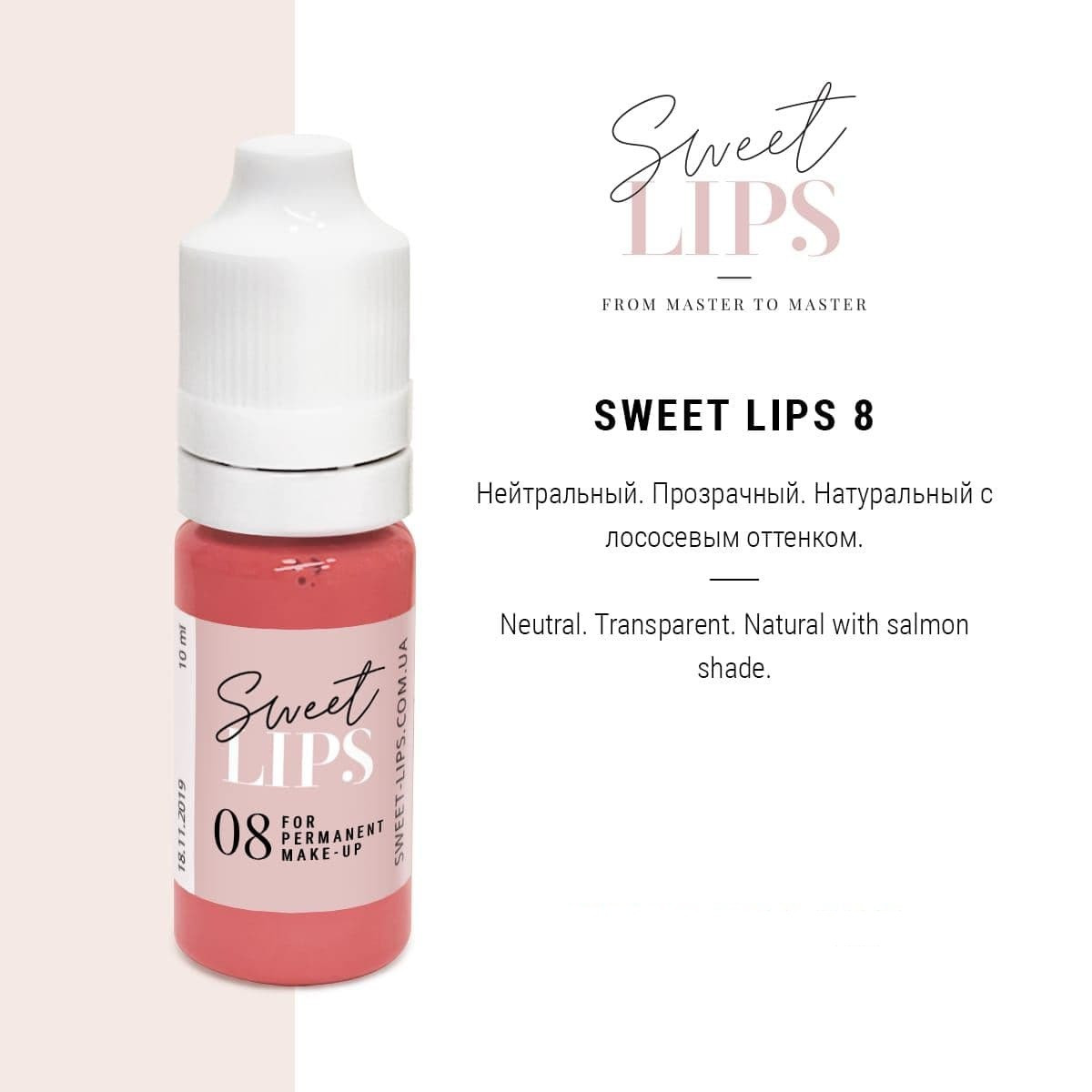 Пігмент для татуажу Sweet Lips 08 (5мл)
