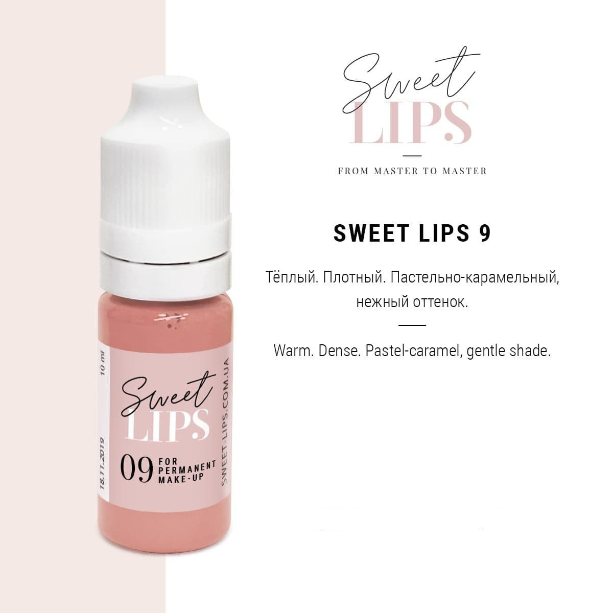 Пігмент для татуажу Sweet Lips 09 (5мл)