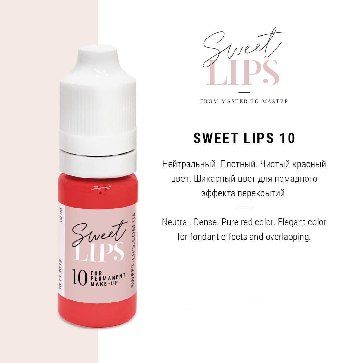 Пігмент для татуажу Sweet Lips 10 (5мл)