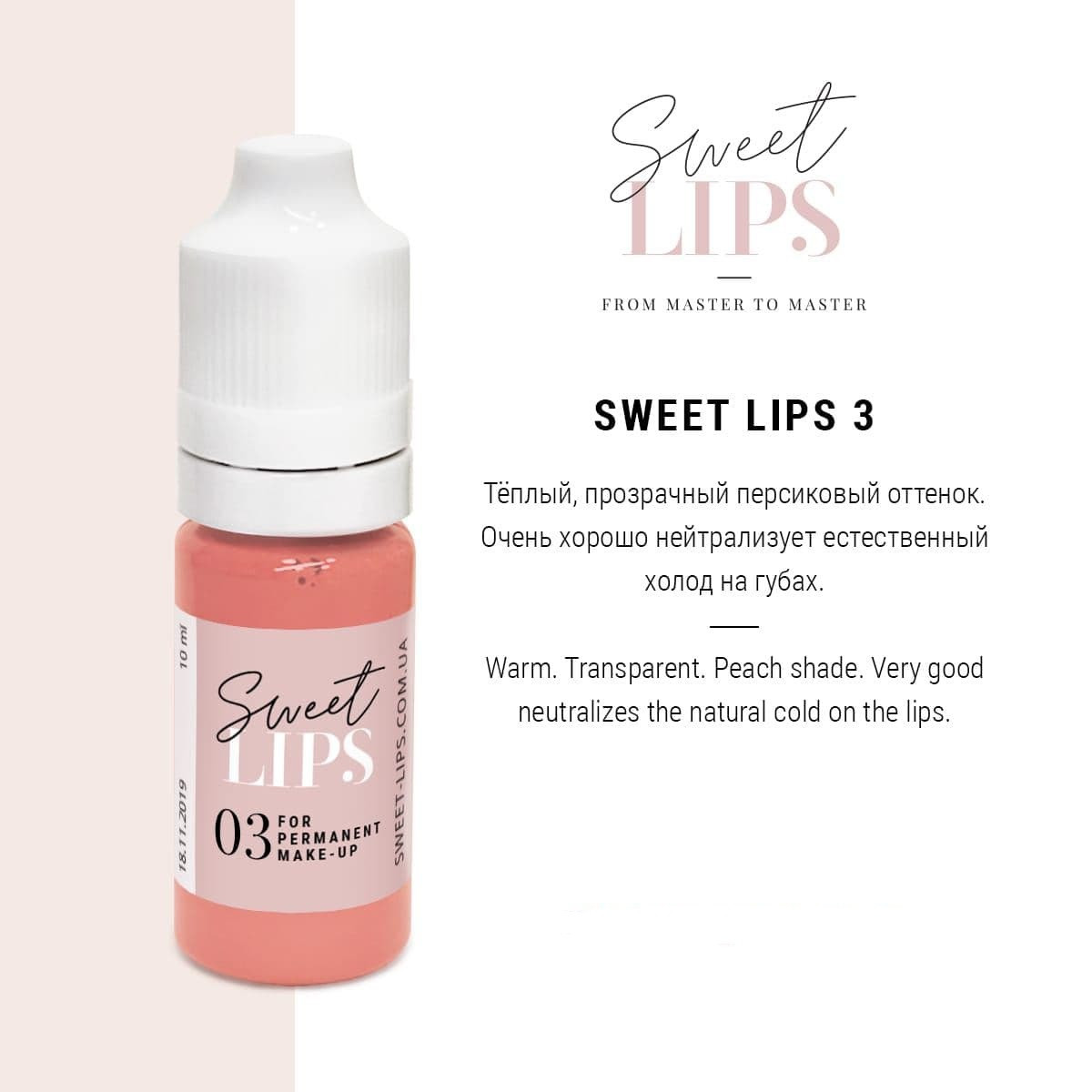Пігмент для татуажу Sweet Lips 03 (10мл), фото 1