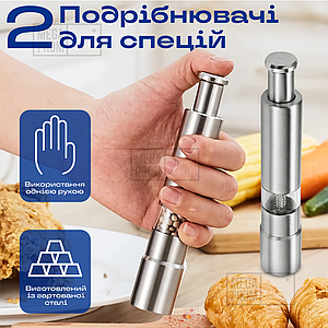 Набір млинів для спецій механічний ручний з металевими жорнами подрібнювач для солі та перцю