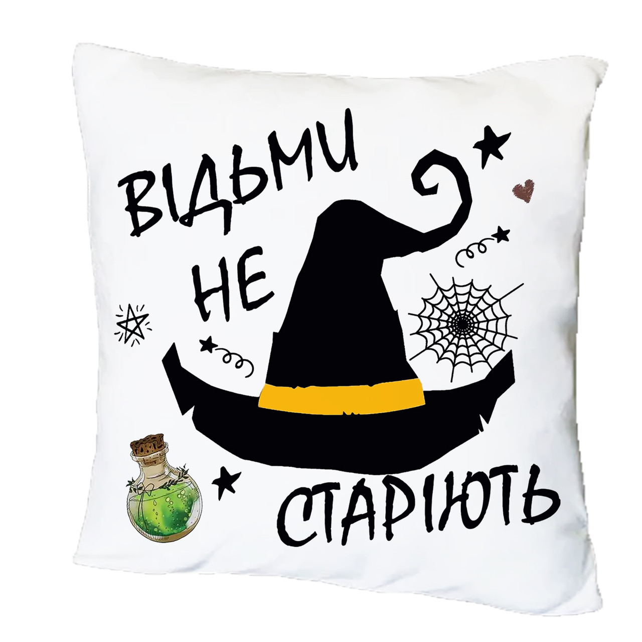 Подушка з принтом "Відьми не старіють" (19801)