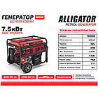 Генератор бензиновий Alligator 7.5кВт (ном 7.0кВт) з електростартером, фото 3