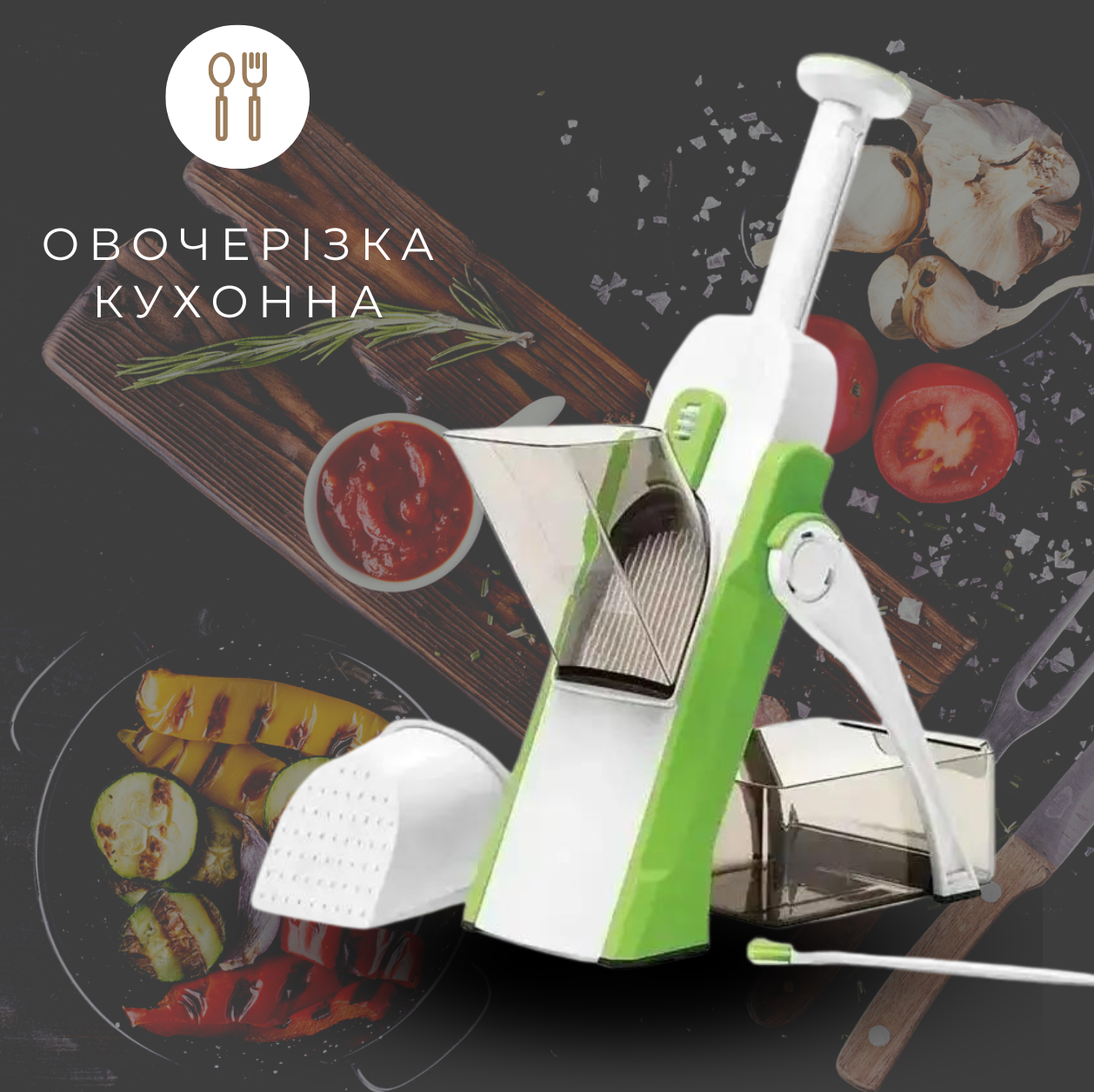 Овощерезка с контейнером для овощей Мультислайсер ручной 24в1 ...