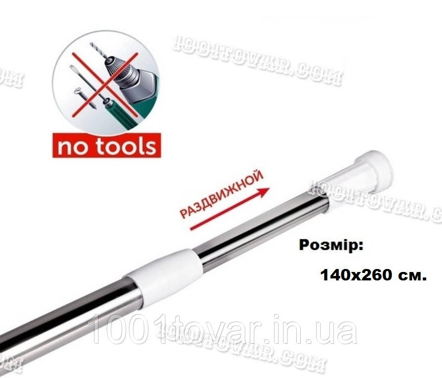 Карниз телескопічний для ванної розпірний хромований (140-260 см.), фото 1