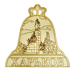 Одношаровий магніт "Колокол - Харків: Пам'ятник Т.Г. Шевченко"