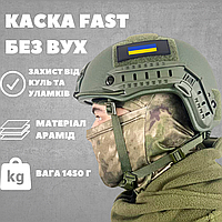 Шолом військовий балістичний FAST USA NIJ IIIA військова каска для ЗСУ Тактичний шолом Балістичний