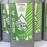 Олива Garden 2T Oil кан. 1л. моторне для 2-х тактних двигунів, фото 3