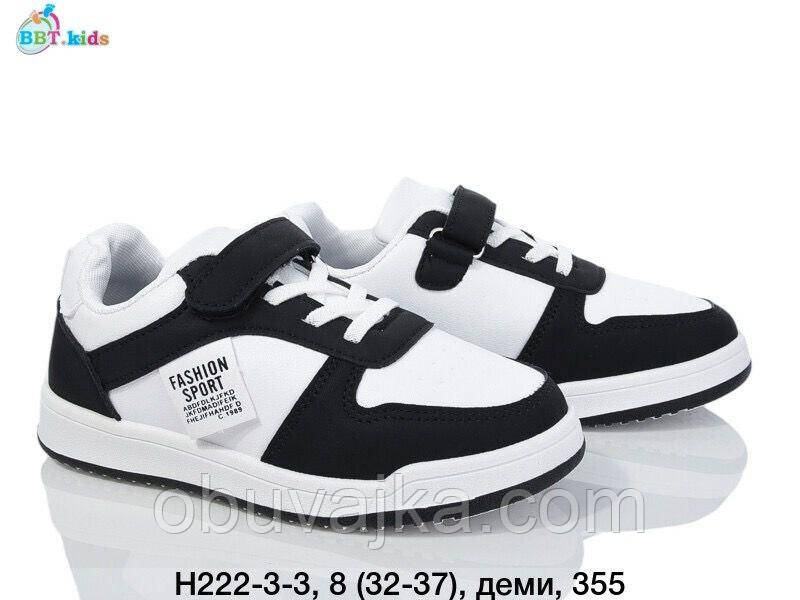 Спортивне взуття Дитячі кросівки 2024 оптом в Одесі від фірми BBT (32-37)