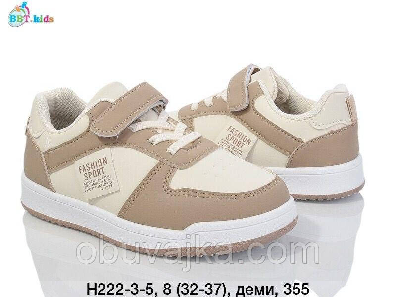 Спортивне взуття Дитячі кросівки 2024 оптом в Одесі від фірми BBT (32-37)