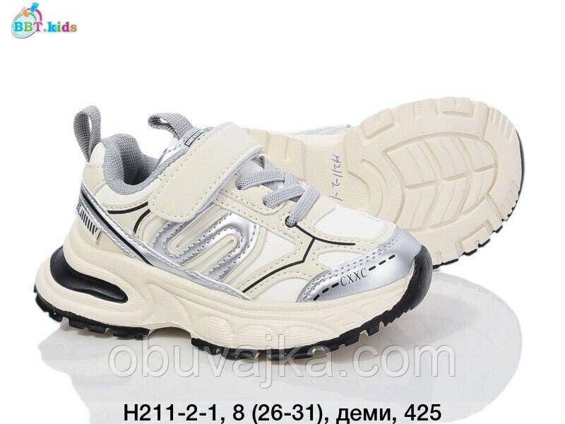 Спортивне взуття Дитячі кросівки 2024 оптом в Одесі від фірми BBT (26-31)