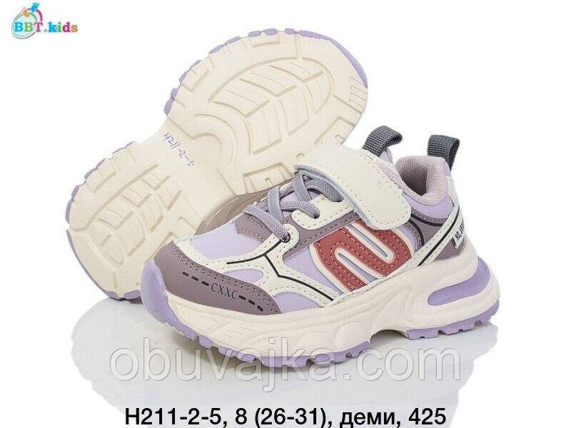 Спортивне взуття Дитячі кросівки 2024 оптом в Одесі від фірми BBT (26-31)