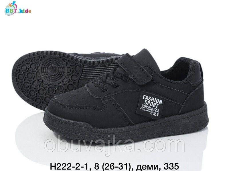 Спортивне взуття Дитячі кросівки 2024 оптом в Одесі від фірми BBT (26-31)