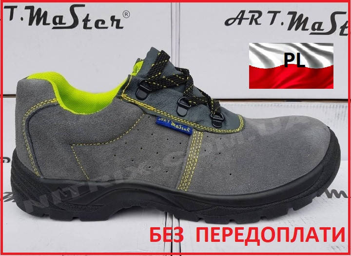 

Обувь рабочая BPZSB Польша