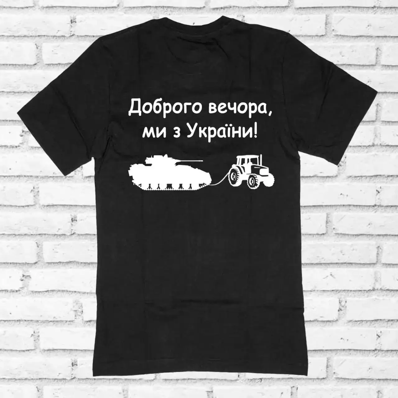 

Футболка с принтом "Доброго вечора ми з України" трактор - танк черная XL
