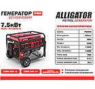 Генератор бензиновий Alligator 7.5кВт (ном 7.0кВт), фото 3